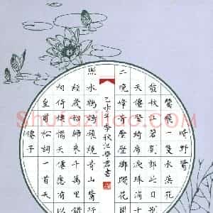 汪学君 硬笔楷书作品《皇甫松词天仙子》图片欣赏