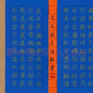 卢俊铭(少儿组 8岁 金奖)硬笔书法大赛 获奖作品图片欣赏
