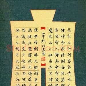 杜震(成人组)硬笔书法大赛 入围作品选登图片欣赏