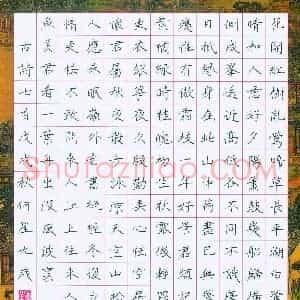 何星(少儿组 9岁 金奖)硬笔书法大赛 获奖作品图片欣赏