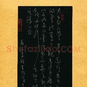 李猛(成人组)硬笔书法大赛 入围作品选登图片欣赏