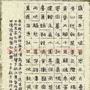 任行志(成人组 金奖)硬笔书法大赛 获奖作品图片欣赏
