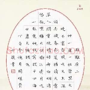 周煜莹(少儿组 10岁 特等奖)硬笔书法大赛 获奖作品图片欣赏