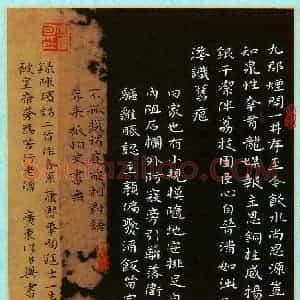 何才兴 硬笔楷书作品《陈瑸诗二首》图片欣赏