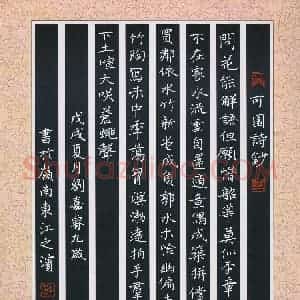 刘嘉睿(少儿组 10岁 金奖)硬笔书法大赛 获奖作品图片欣赏
