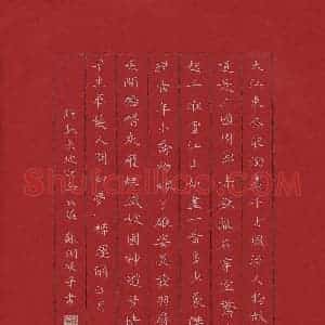苏明(成人组)硬笔书法大赛 入围作品选登图片欣赏