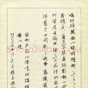 滕玉杰(成人组)硬笔书法大赛 入围作品选登图片欣赏