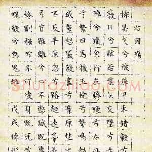 刘倬彤(少儿组 10岁 金奖)硬笔书法大赛 获奖作品图片欣赏