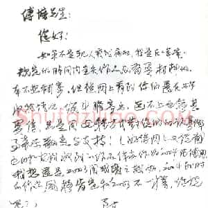 熊伟硬笔手札《熊伟致刘传培函》原件扫描高清图片欣赏下载