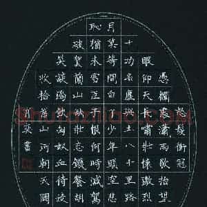 肖奕(少儿组 11岁 金奖)硬笔书法大赛 获奖作品图片欣赏