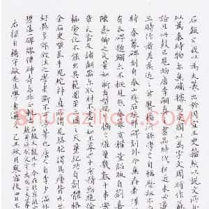 姜玉松 硬笔楷书作品《杨守敬学书迩言》图片欣赏