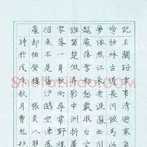 曹旭航(少儿组 11岁 金奖)硬笔书法大赛 获奖作品图片欣赏
