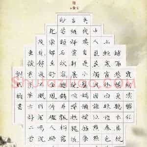 刘国桢(少儿组 11岁 金奖)硬笔书法大赛 获奖作品图片欣赏