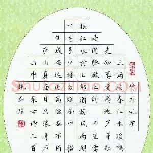 施丞骏(少儿组 11岁 金奖)硬笔书法大赛 获奖作品图片欣赏