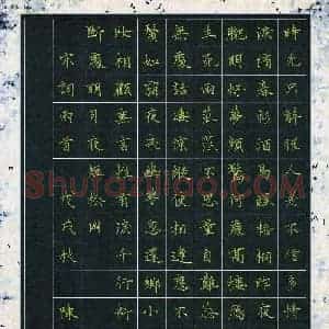 陈冠融(少儿组 11岁 金奖)硬笔书法大赛 获奖作品图片欣赏
