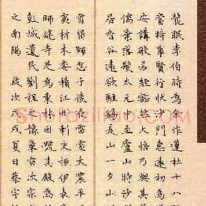 蔡宇恒(少儿组 11岁 金奖)硬笔书法大赛 获奖作品图片欣赏