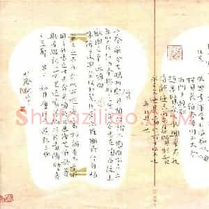 陈清云 硬笔楷书作品《初月楼论书选录》图片欣赏