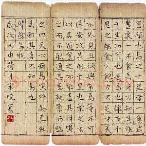 宋晓夏(成人组)硬笔书法大赛 入围作品选登图片欣赏