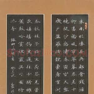 硬笔楷书作品《柳永词一首》图片欣赏