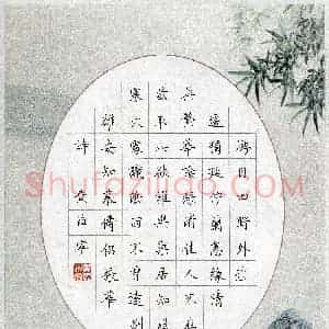 黄海宁(成人组 优秀奖)硬笔书法大赛 获奖作品图片欣赏