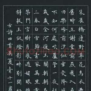 吴夏青(少儿组 11岁 金奖)硬笔书法大赛 获奖作品图片欣赏