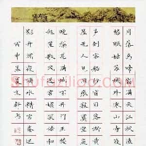 薛蔚(成人组)硬笔书法大赛 入围作品选登图片欣赏