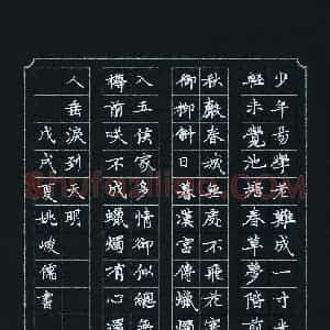 姚峻儒(少儿组 11岁 金奖)硬笔书法大赛 获奖作品图片欣赏