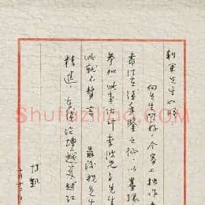 徐博凯硬笔手札《徐博凯致陈利军函》原件扫描高清图片欣赏下载