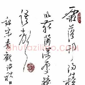 张洪涛 硬笔行草作品《秦观诗》图片欣赏