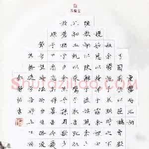 郑静怡(少儿组 12岁 金奖)硬笔书法大赛 获奖作品图片欣赏