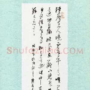 罗奇志(成人组)硬笔书法大赛 入围作品选登图片欣赏