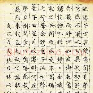 林欣彤(少儿组 12岁 金奖)硬笔书法大赛 获奖作品图片欣赏