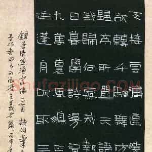 倪志辉(成人组)硬笔书法大赛 入围作品选登图片欣赏