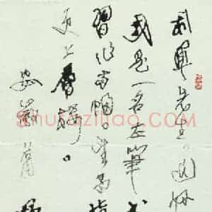 萧舒硬笔手札《萧舒致陈利军函》原件扫描高清图片欣赏下载