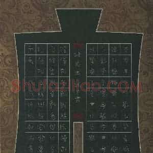郑满(少儿组 12岁 金奖)硬笔书法大赛 获奖作品图片欣赏
