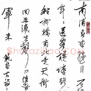 张洪涛 硬笔行草作品《范成大诗二首》图片欣赏