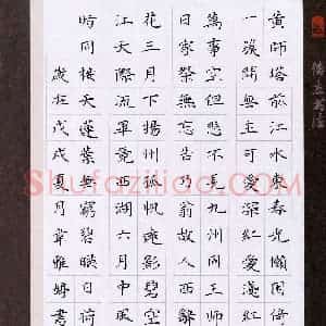 韦雅婷(少儿组 12岁 金奖)硬笔书法大赛 获奖作品图片欣赏