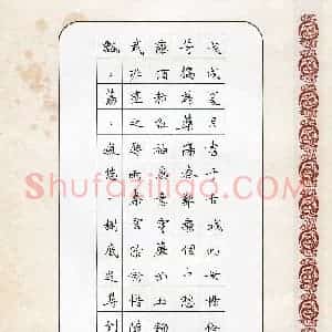 杨裕轩(少儿组 12岁 金奖)硬笔书法大赛 获奖作品图片欣赏