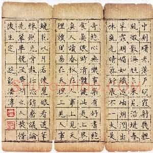潘伟(成人组)硬笔书法大赛 入围作品选登图片欣赏