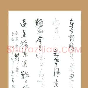 梁能伟 硬笔草书作品《毛泽东诗一首》图片欣赏