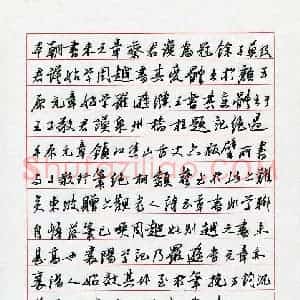 周青云(成人组)硬笔书法大赛 入围作品选登图片欣赏