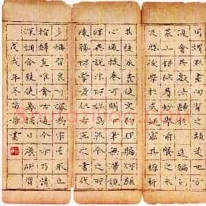 庄苗苗(少儿组 13岁 金奖)硬笔书法大赛 获奖作品图片欣赏