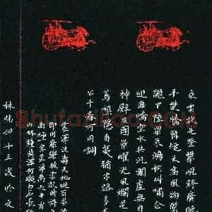 林炜坤(少儿组 13岁 金奖)硬笔书法大赛 获奖作品图片欣赏