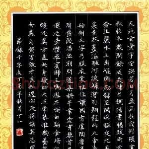 丁一(少儿组 11岁 特等奖)硬笔书法大赛 获奖作品图片欣赏