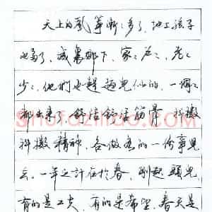 黄柱河 硬笔行书作品《朱自清散文春》图片欣赏