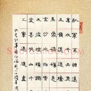 周朋(成人组)硬笔书法大赛 入围作品选登图片欣赏