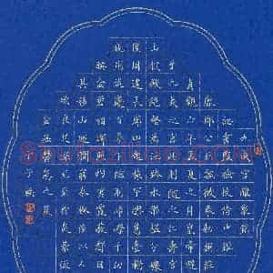 于子轶(少儿组 13岁 金奖)硬笔书法大赛 获奖作品图片欣赏