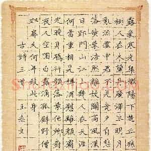 王志文 硬笔楷书作品《古诗三首》图片欣赏