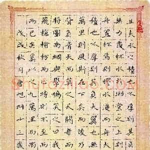 唐旭明(少儿组 13岁 金奖)硬笔书法大赛 获奖作品图片欣赏