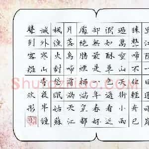 招欣彤(少儿组 13岁 金奖)硬笔书法大赛 获奖作品图片欣赏